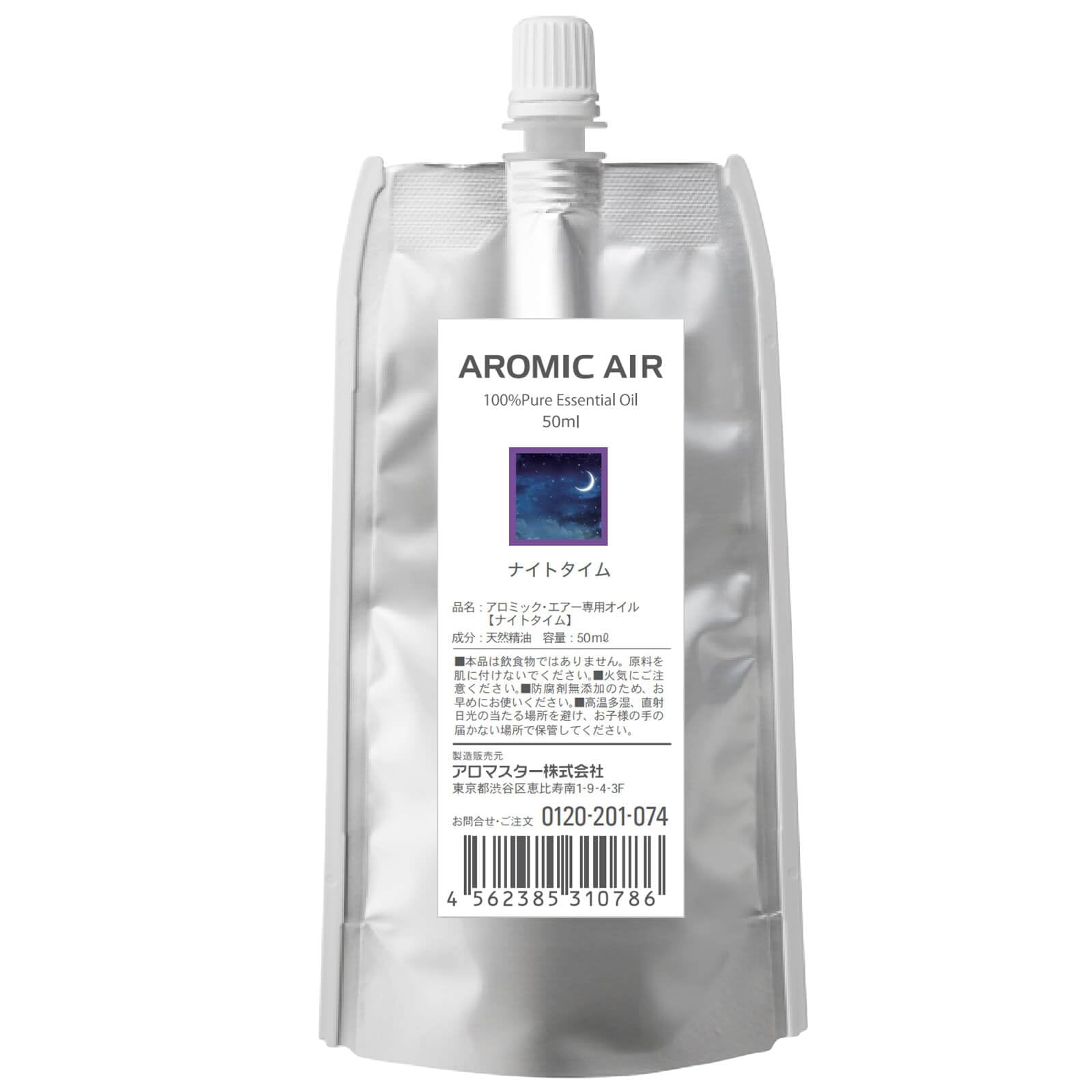 【人気商品】アロミック・エアー専用 エッセンシャルオイル (ナイトタイム50ml Amazon.co.jp: 【公式】 アロミックエアー専用オイル 【ナイトタイム