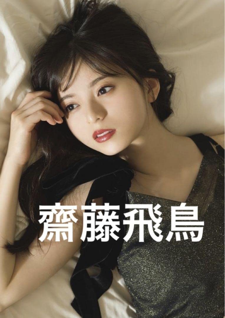 齋藤飛鳥　L版写真　200枚セット　フォトアルバム付き 齋藤飛鳥 L版写真 200枚セット フォトアルバム付き - メルカリ