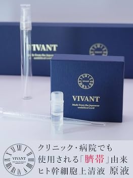 Amazon.co.jp: 【原液100%】臍帯由来ヒト幹細胞上清液 VIVANT