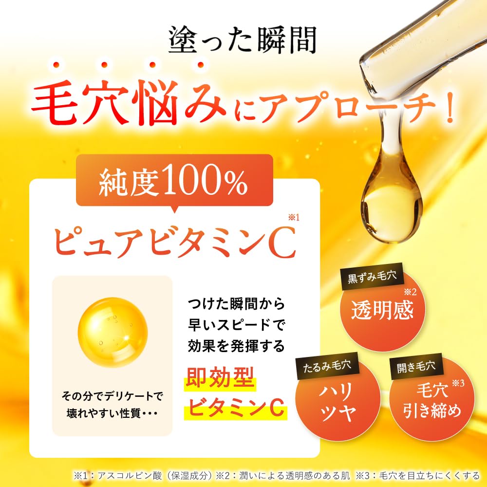 Amazon.co.jp: 【 韓国 美容皮膚科 監修 】Vinna C 生 ビタミンC 美容