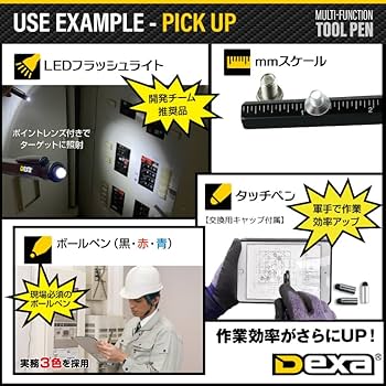 Amazon | Dexa(デイエクサ) マルチツールペン 2本セット 11機能