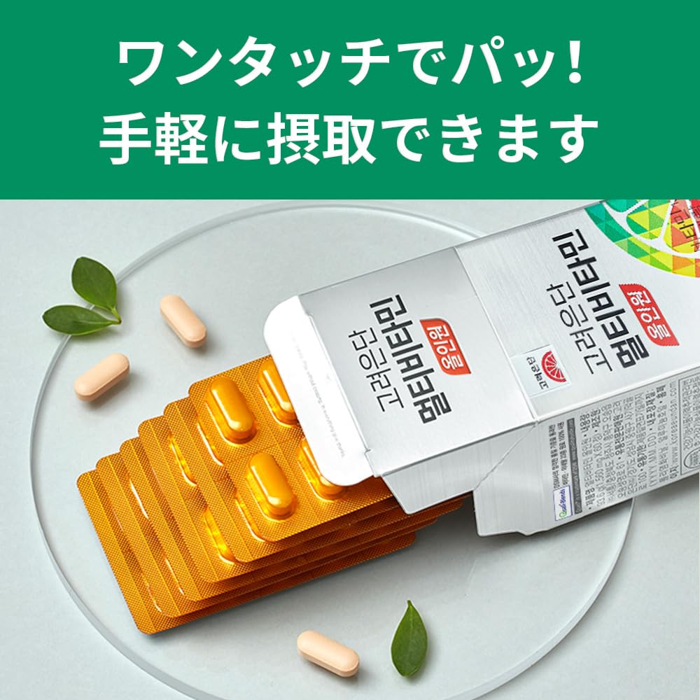Amazon | 【公式】Korea Eundan マルチビタミン 60粒(60日分) 13種の 