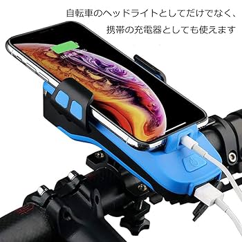 Amazon | XBERSTAR 自転車 ライト 大容量 4000mAh USB充電式