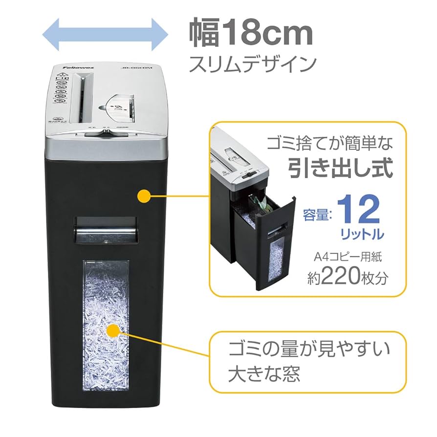Amazon | フェローズ シュレッダー 家庭用 電動 6枚細断