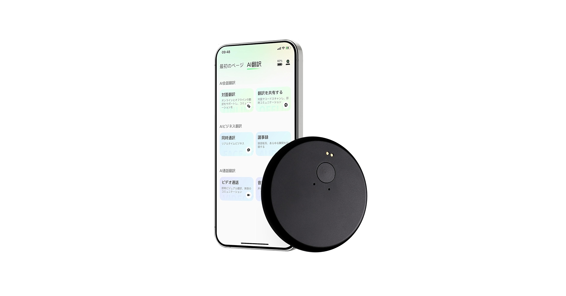 Hidoc/ChatGpt/自動翻訳機/ビジネス用 ChatGPT搭載のAIスマート翻訳機！139言語に対応。『議事録作成