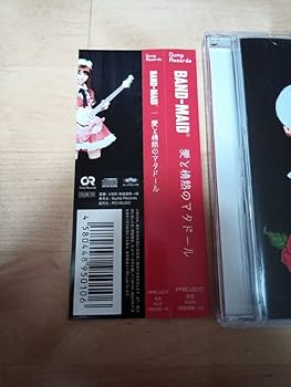 Amazon.co.jp: BAND-MAID バンドメイド/愛と情熱のマタドール