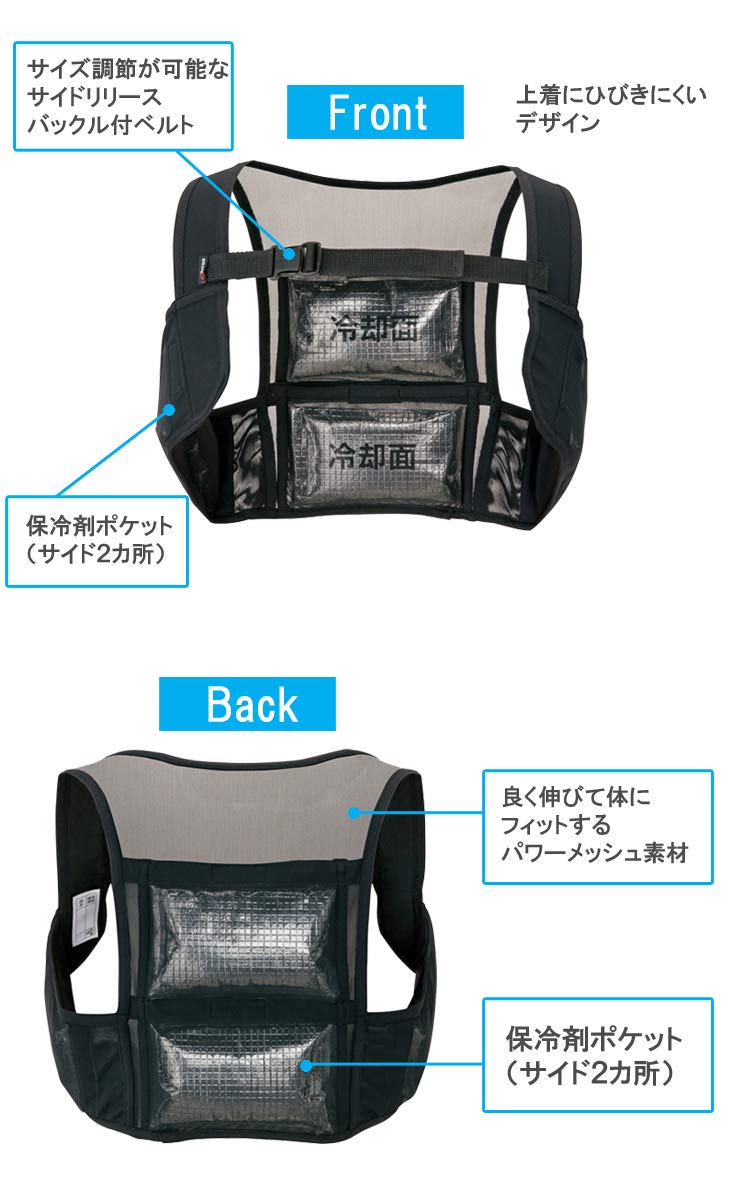 Amazon.co.jp: アイトス AITOZ アイスベスト(アイスパック4個付