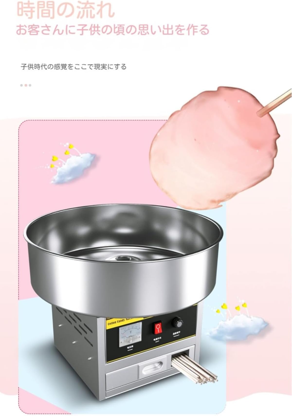 ジャンボ綿菓子機 Amazon.co.jp: わたあめ機 わたがし機 わたあめメーカー綿菓子機 家庭