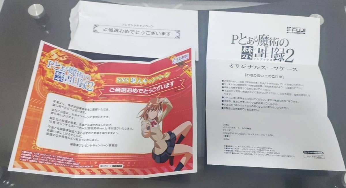 Amazon.co.jp: P とある魔術の禁書目録 A賞 スーツケース 御坂美琴ver 