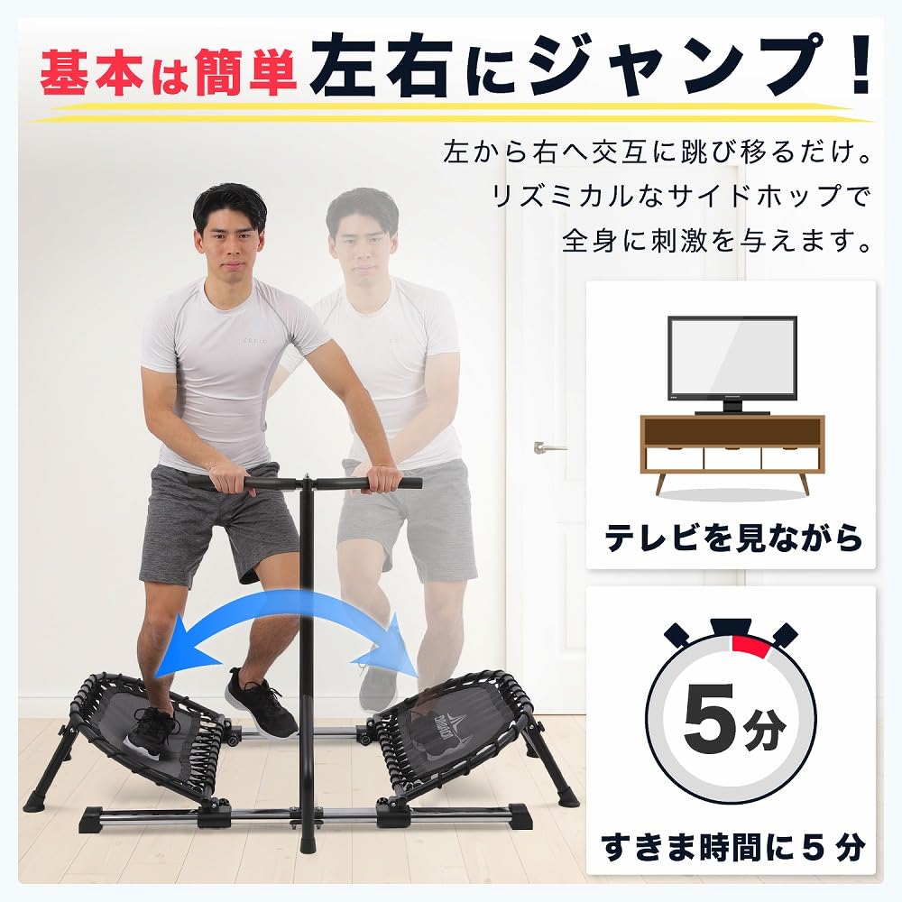 Amazon | DABADA（ダバダ） トランポリン ハンドル付き 横跳び
