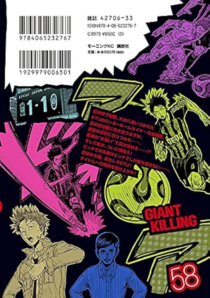 GIANT KILLING1から58巻 GIANT KILLINGジャイアントキリング1～58巻セット