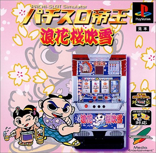 花火パチスロソフト SNK|ネオジオポケットソフト|HARDOFFオフモール（オフモ