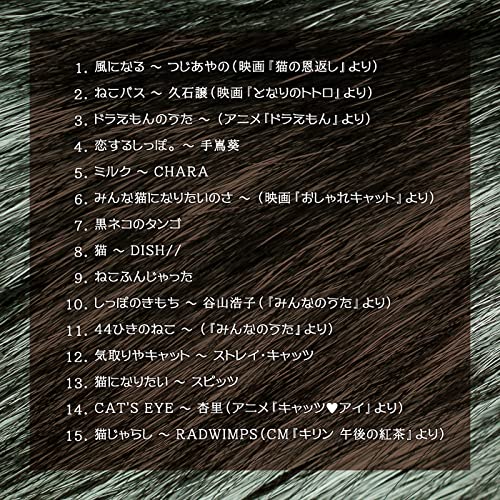 Miniatura 5 de Cat Cafe Calming Karinto Healing Jazz BGM "15 canciones que quiero escuchar con gatos"