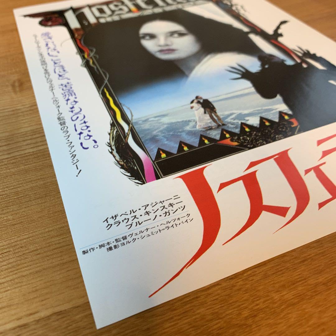 Amazon.co.jp: 映画チラシ ノスフェラトゥ／ イザベル・アジャーニ