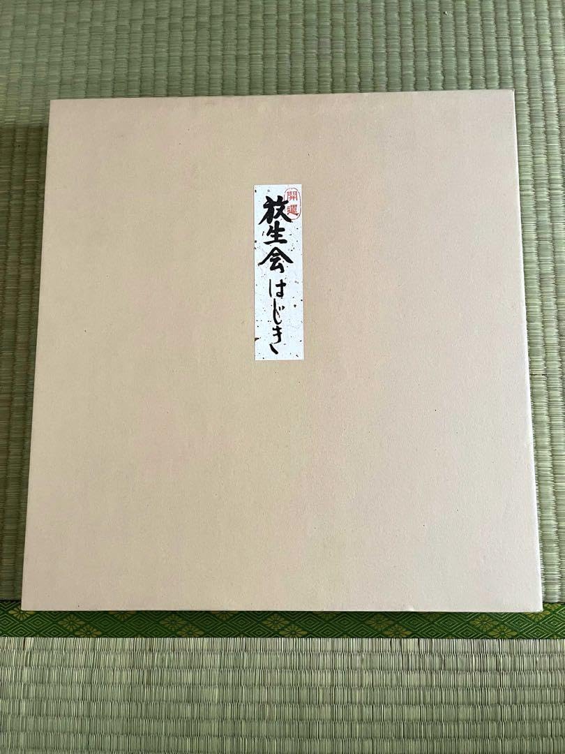 Amazon.co.jp: 平成二十三年 放生会はじき 博多はじき〝祝九州新幹線 