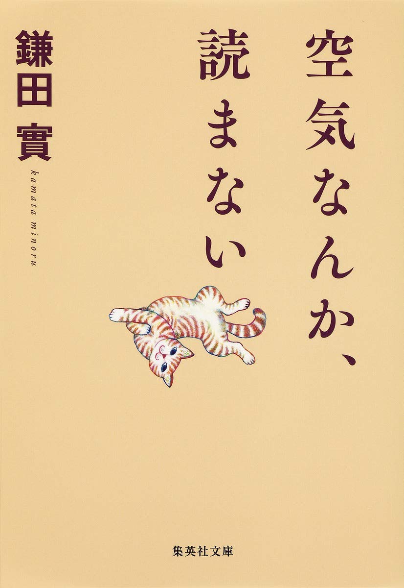 Amazon.com: 鎌田 實: books, biography, latest update