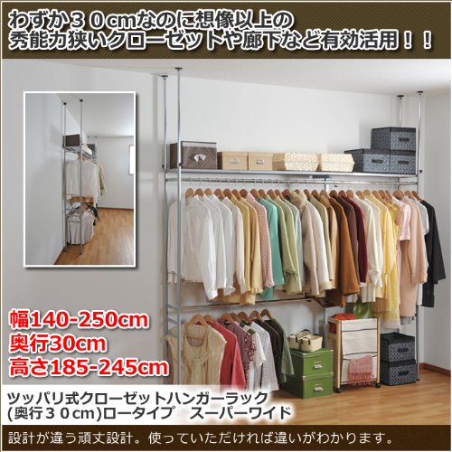 美品】ツッパリスリムクローゼットハンガーラック SK-80L-W