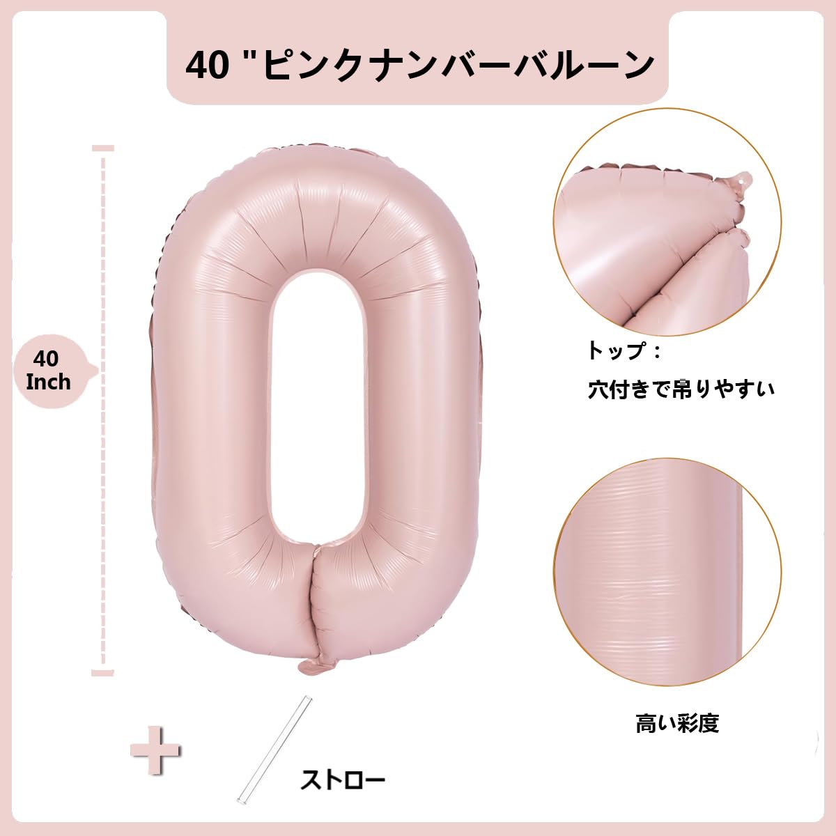 値下げ)新品タグ付き スピジャ バルーン ピンク アナハイム Amazon | 数字 バルーン ピンク 40インチ ライトピンク 数字0 風船