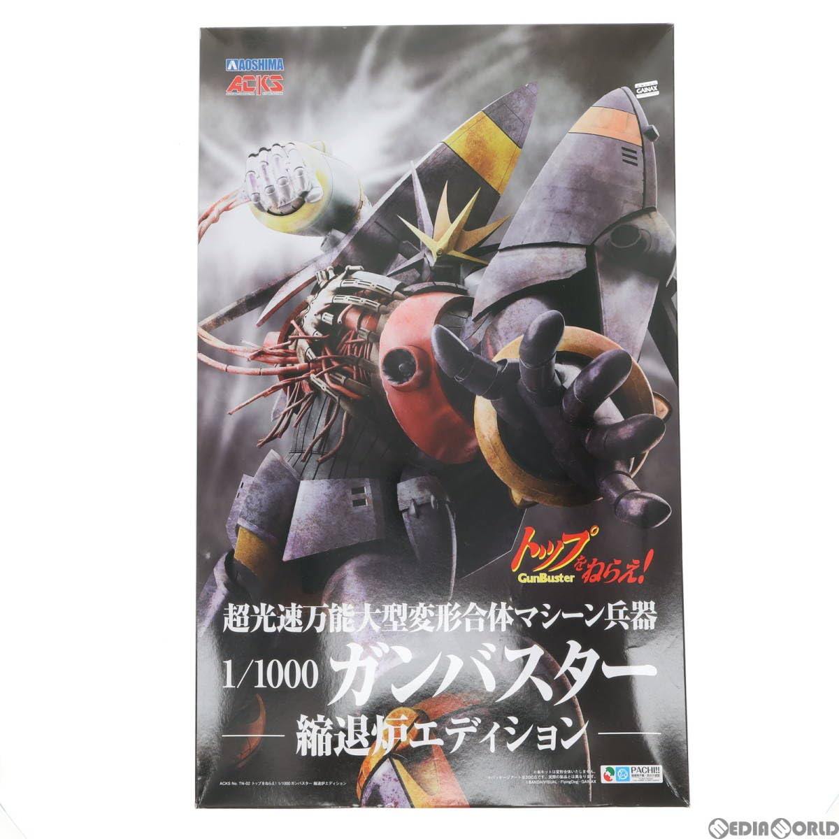 Amazon | 【▽】[PTM]ACKS TN-02 1/1000 ガンバスター 縮退炉 