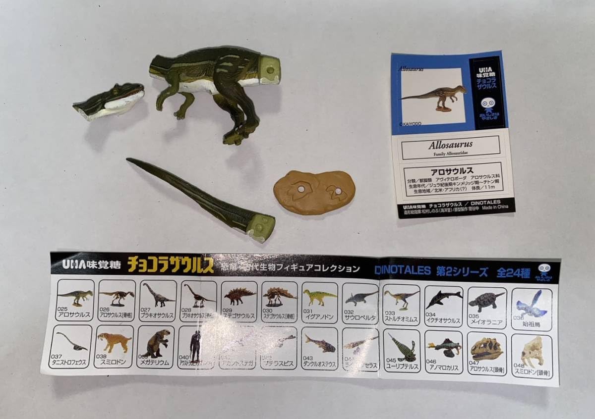 Amazon.co.jp: 単品 UHA味覚糖 チョコラザウルス DINOTALES 第2