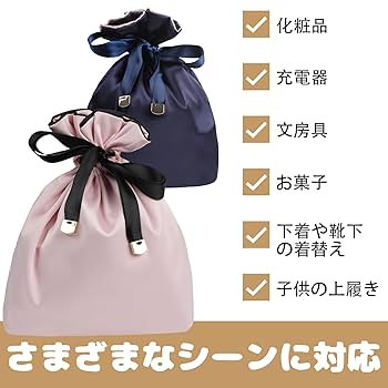 Amazon | FINGOOO 巾着袋 収納袋 収納ポーチ無地 かわいい