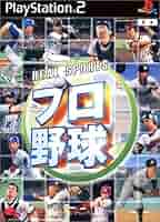 Amazon | REAL SPORTS プロ野球 | ゲーム