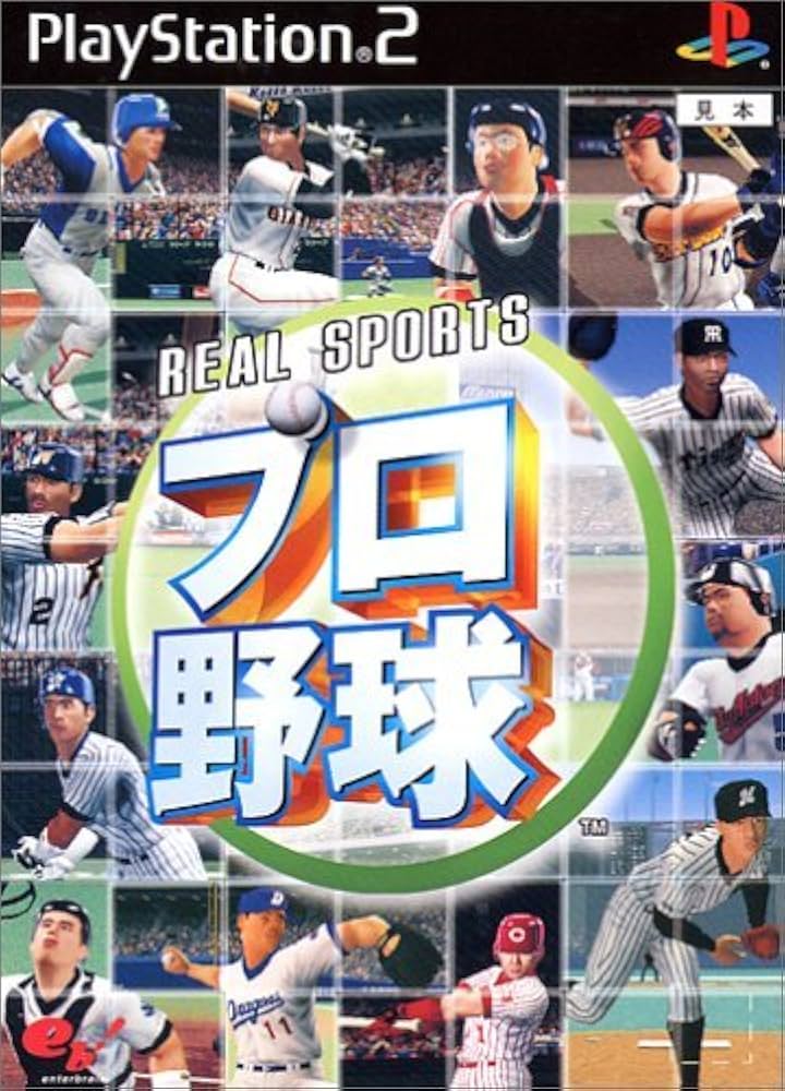 〇Fd左1013 昭和レトロ バンダイ スペシャルアクション プロ野球ゲーム 〇Fd左1013 昭和レトロ バンダイ スペシャルアクション プロ野球