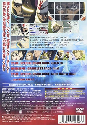 Amazon モンキーターンv 第7節 Dvd アニメ