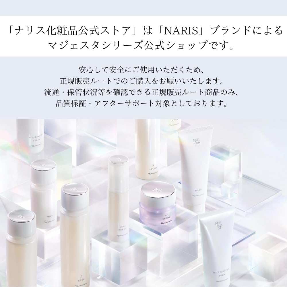 Amazon | 【メーカー公式】NARIS ナリス マジェスタ 9 ウォッシュ 洗顔