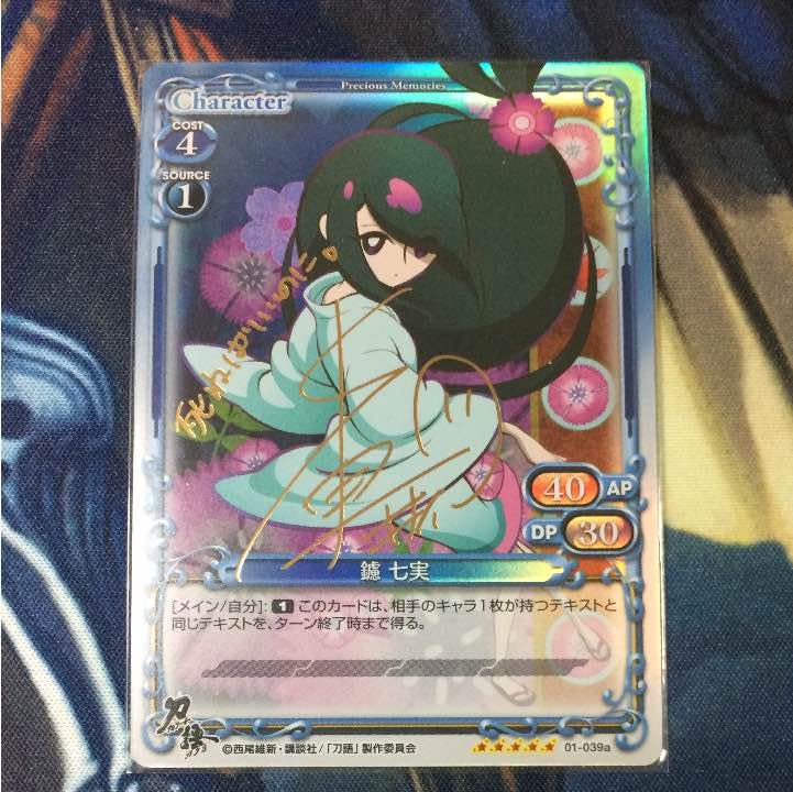 刀語 鑢 七実 サイン入り Amazon.co.jp: 刀語 鑢 七実 サイン入り : Toys & Games