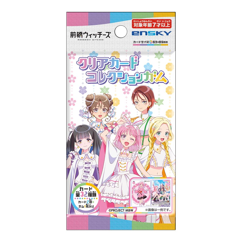 Amazon | エンスカイ(ENSKY) 前橋ウィッチーズ クリアカード