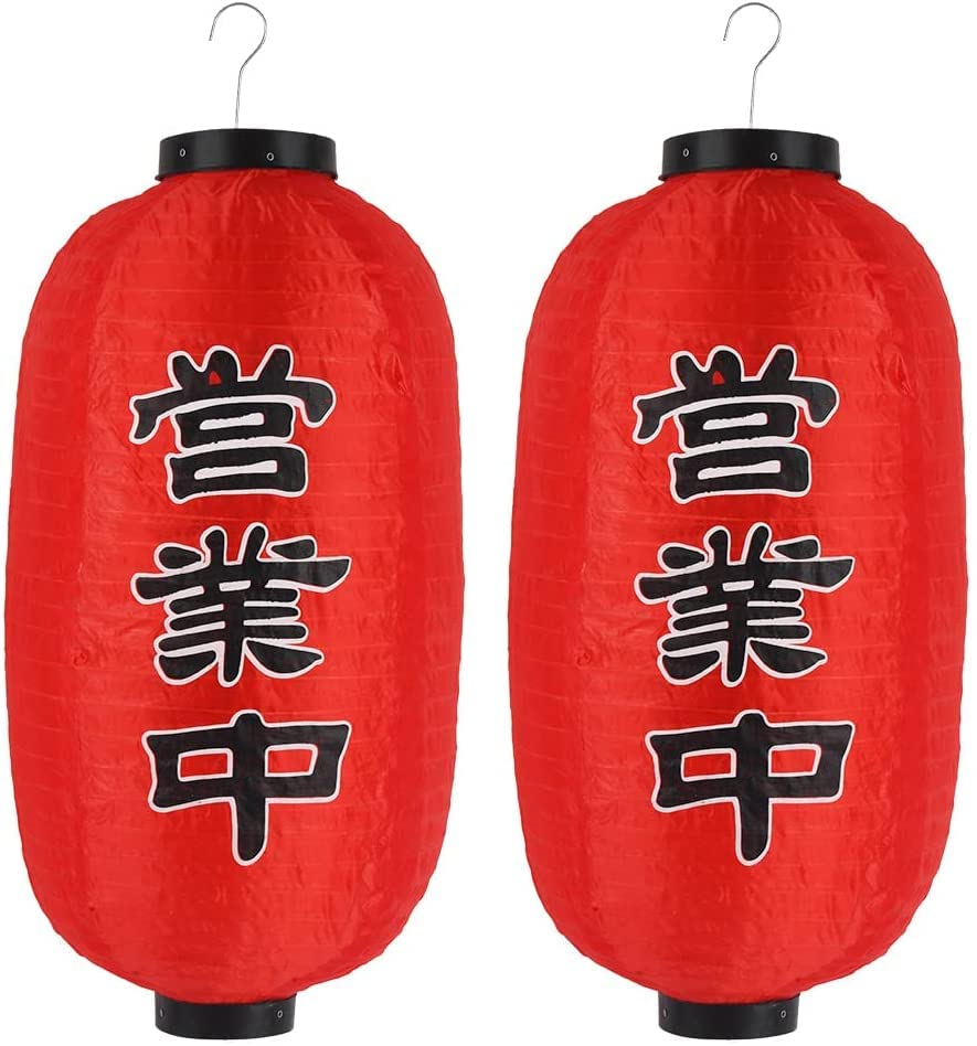 Amazon.co.jp: 提灯 赤ちょうちん 営業中 居酒屋 店舗用提灯 2個