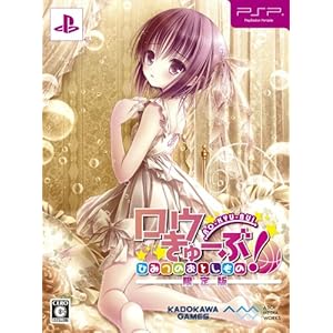 Ro-Kyu-Bu! Himitsu no Otoshimono [Limited Edition] [Japan Import]