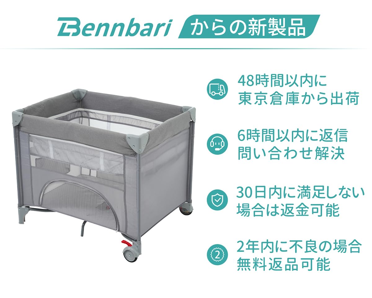 Bennbari 折りたたみ式ベビーベッド グレー Amazon.co.jp: Bennbari サイド高さ調整可能 ベビーサークル 多機能