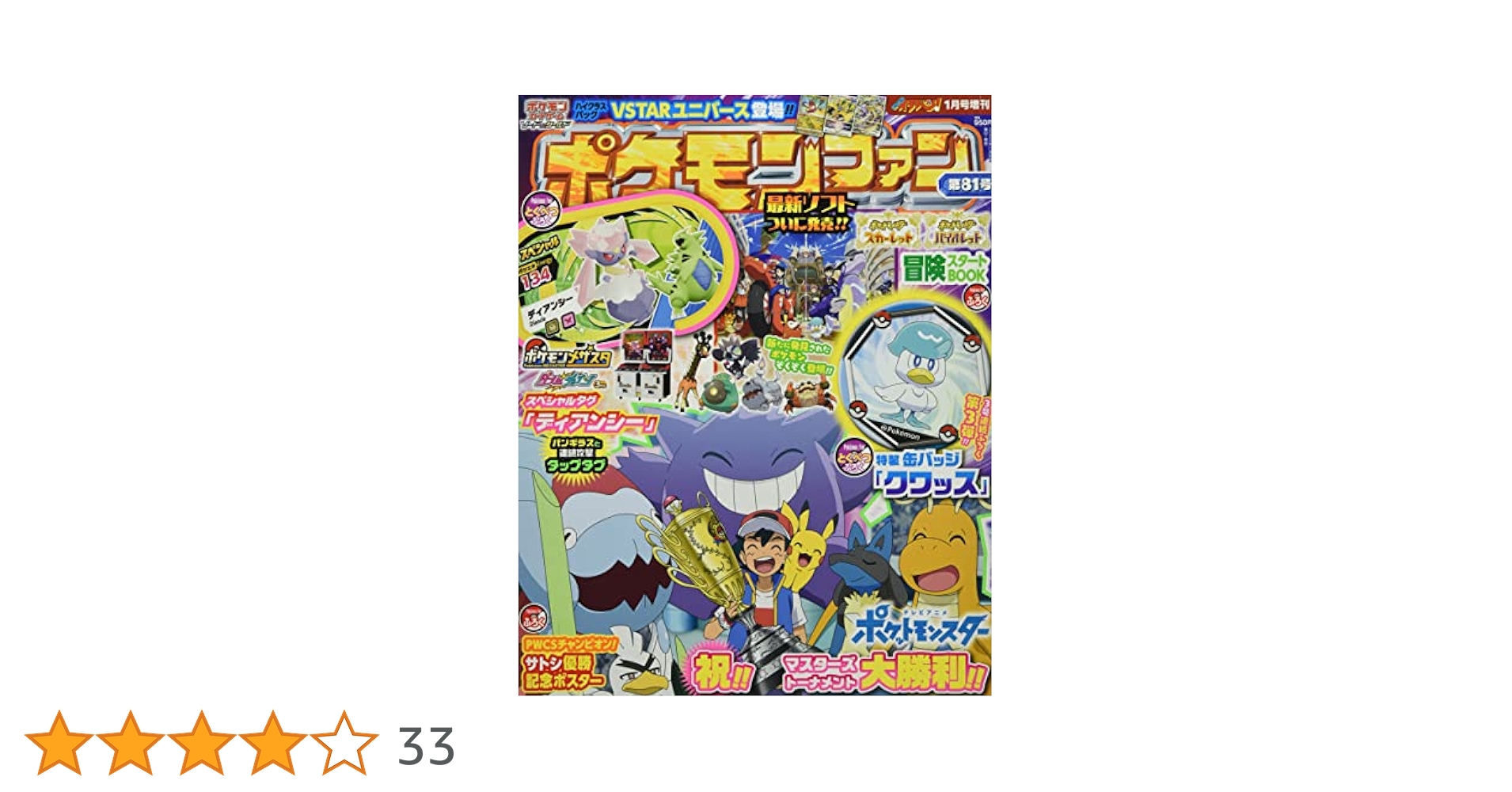 ポケモンファン 71vLf5FDzsL._AC_SY200_QL15_.jpg
