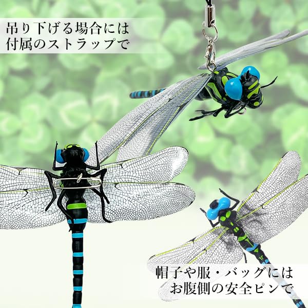 Amazon | Remarks Japan オニヤンマ おにやんま 虫除け ブルー