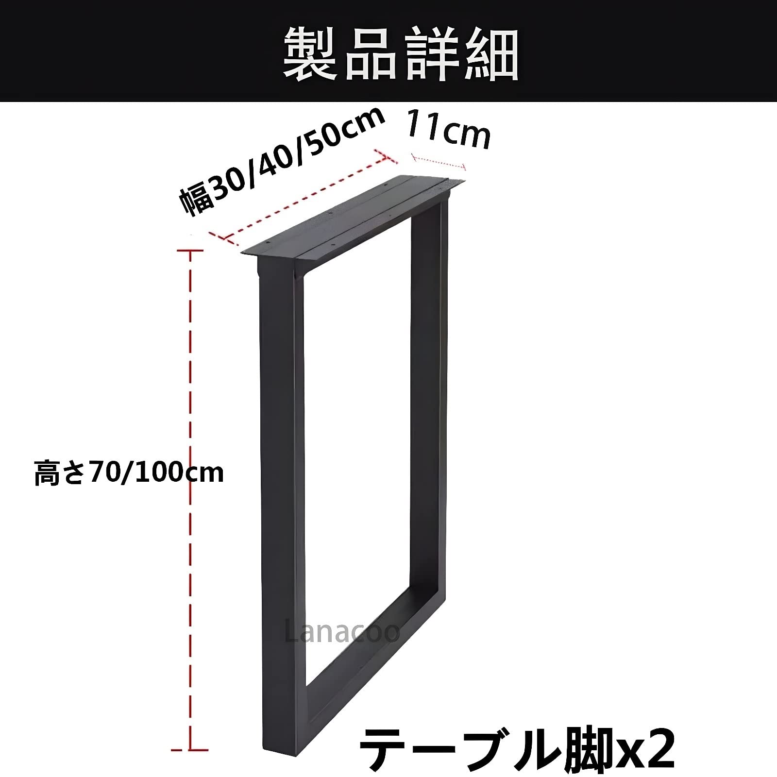 Amazon｜Lanacoo ローテーブル 脚 DIY テーブル 脚 高さ70cm/100cm