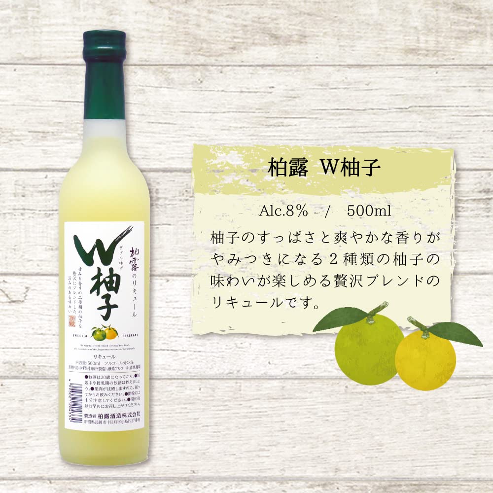 Amazon.co.jp: 柏露酒造 柏露 W柚子 [ リキュール 8度 日本 新潟県