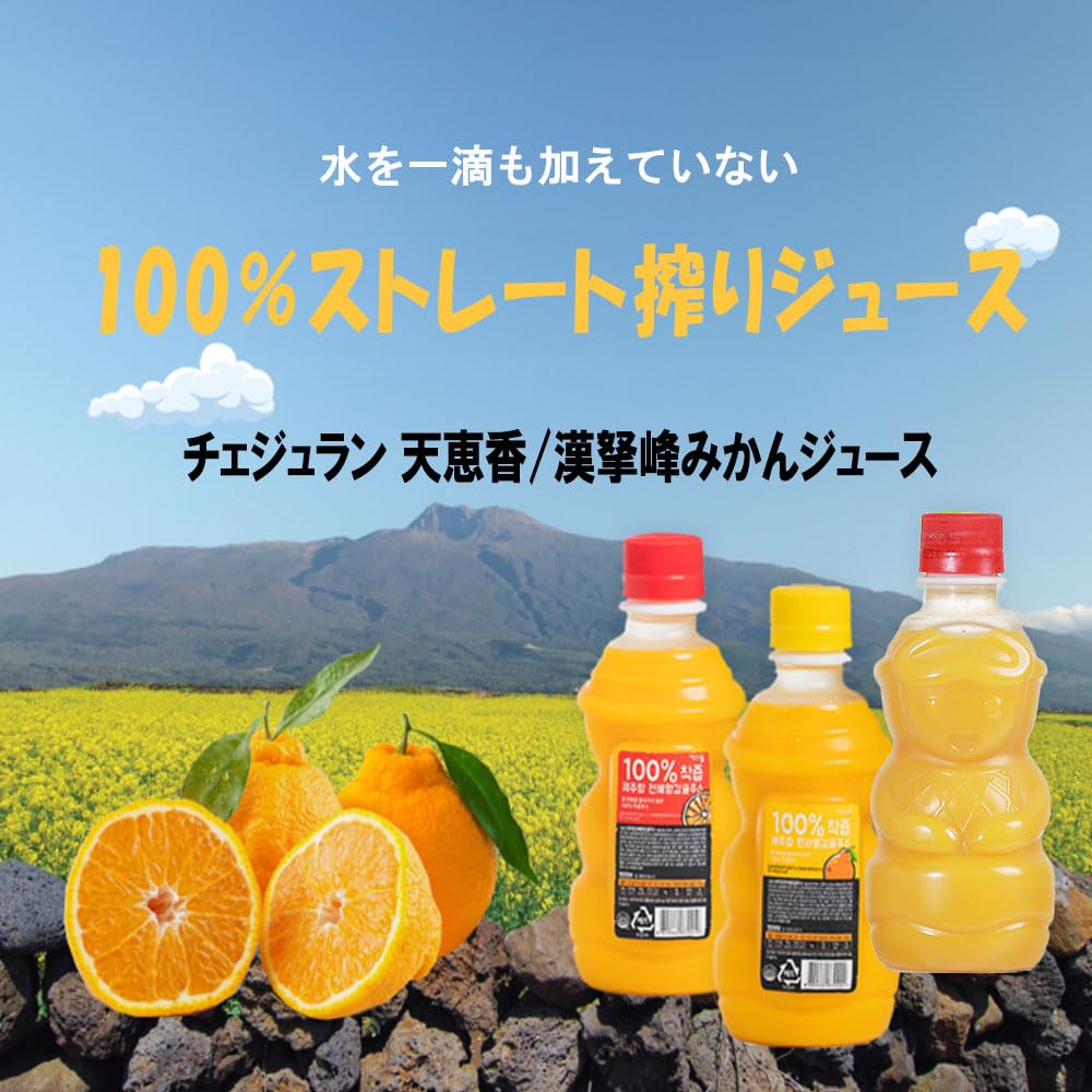 Amazon.co.jp: BIOJEJU 済州産ハルラボン 100％ストレートみかん