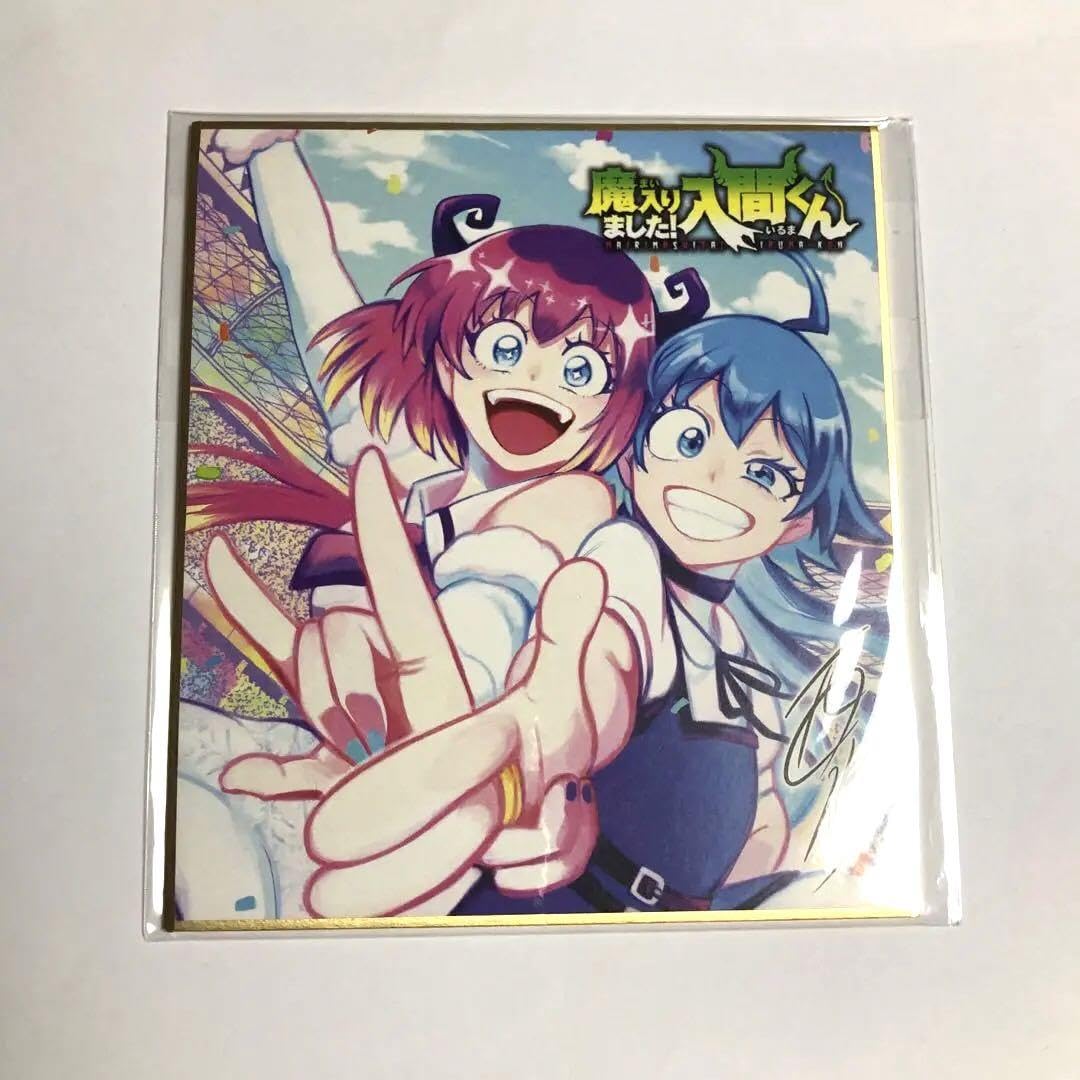 入間くん　デビパ　色紙 Amazon.co.jp: 魔入りました入間くん 色紙 イルミ くろむ : ホビー