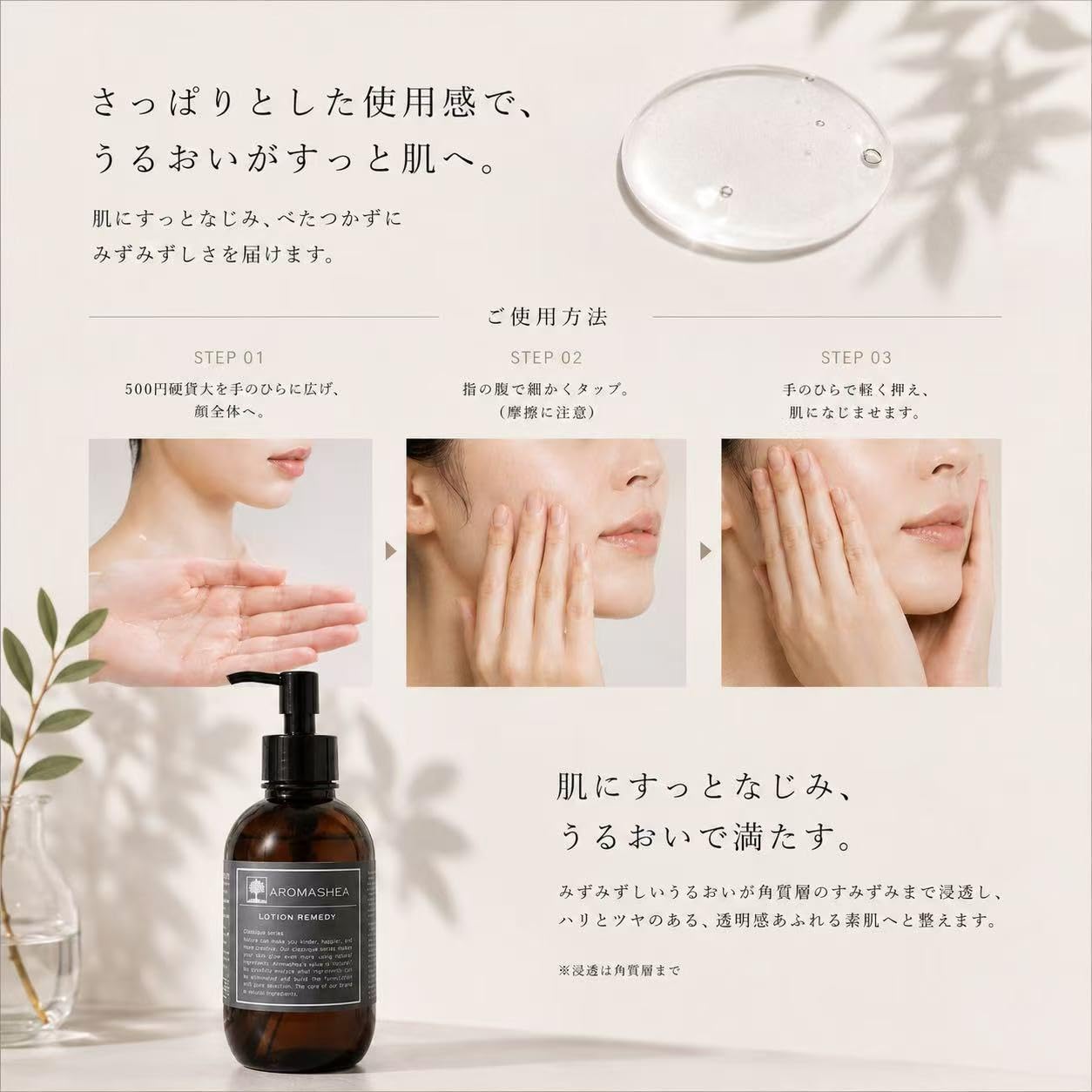 Amazon | AROMASHEA アロマシア ACローション クラシーク 化粧水 大
