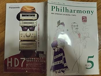 ウィーン少年合唱団　直筆サイン入り ウィリー・ボスコフスキー直筆サイン入りLP日本フィルニュー