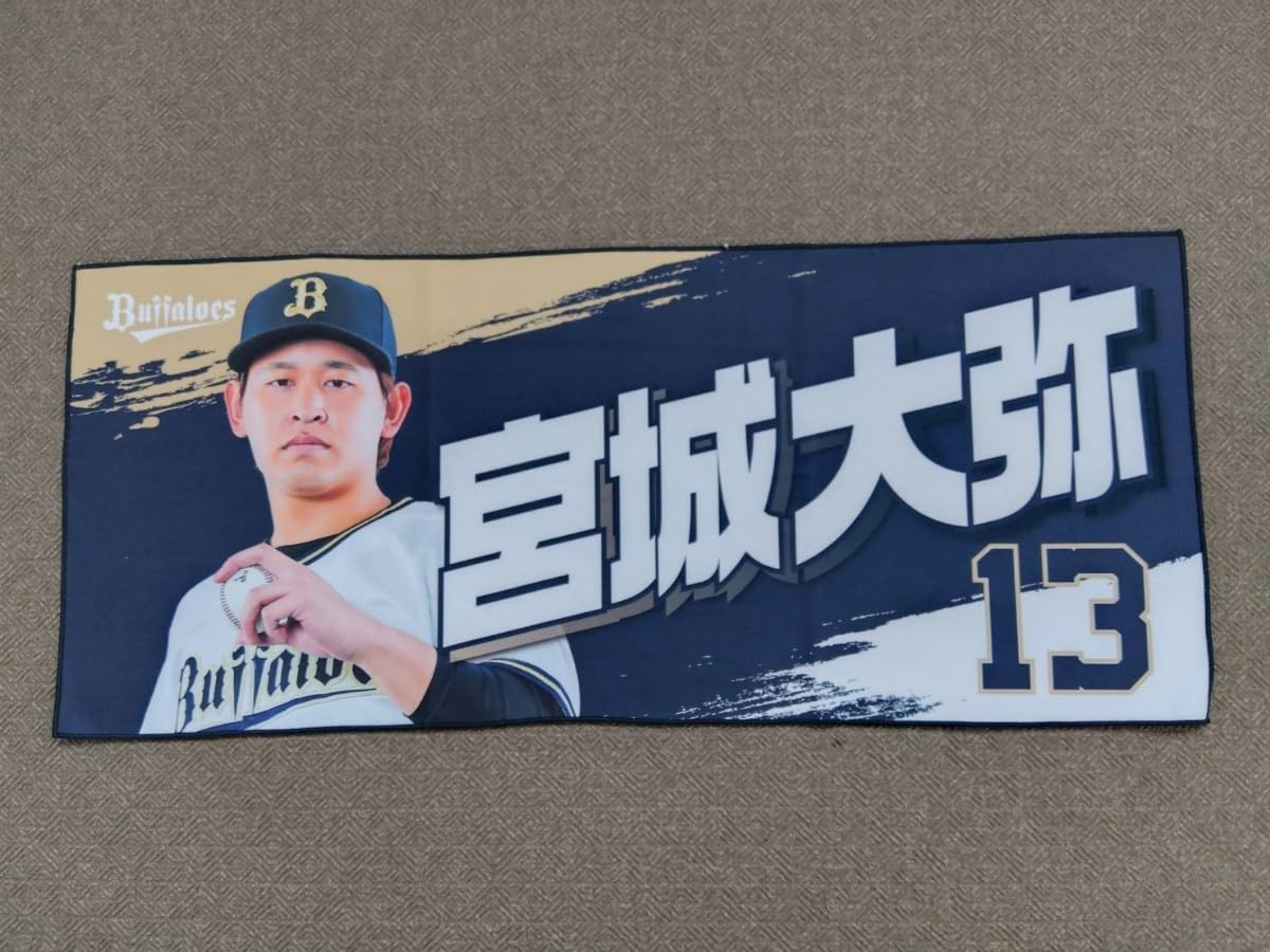 Amazon.co.jp: 宮城大弥 オリックス バファローズ ビジター限定 