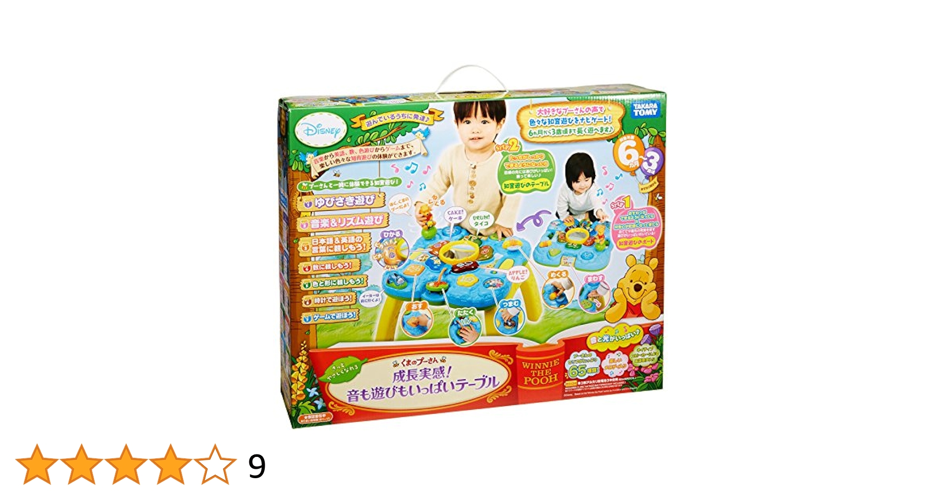 くまのプーさん　フェイステーブル Amazon｜[ベルメゾン] ディズニー ミニテーブル 木製