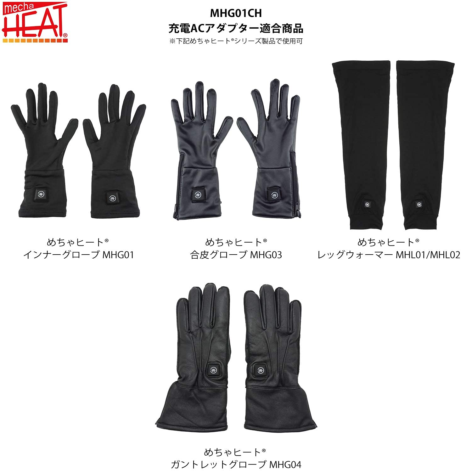 めちゃヒート 充電式 電熱 ヒーター グローブ レッグウォーマー ウエストウォ* Amazon.co.jp: 【めちゃヒート】 充電式 電熱 ヒーター グローブ