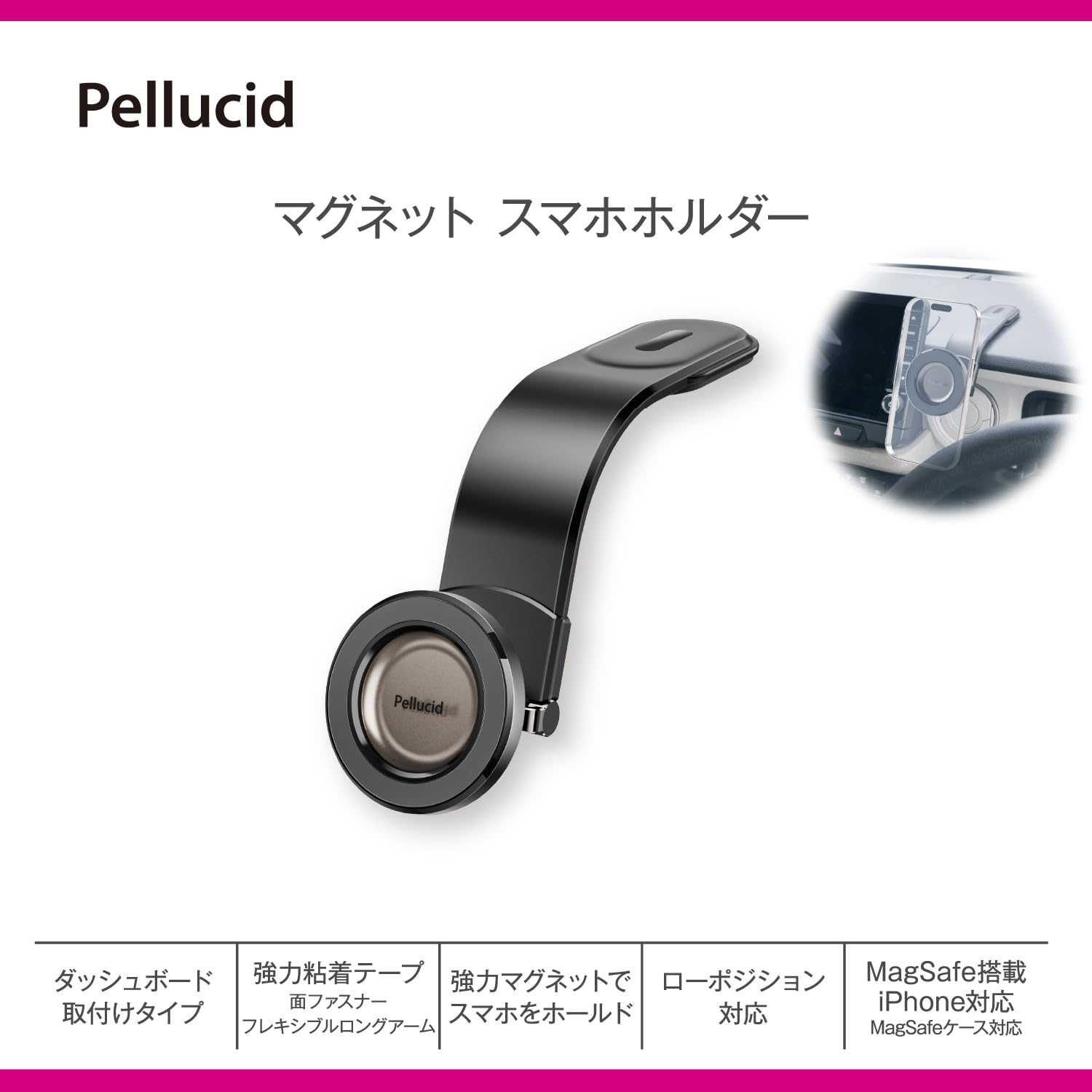 Amazon | ペルシード(Pellucid) 車内用品 車載マグネットスマホ
