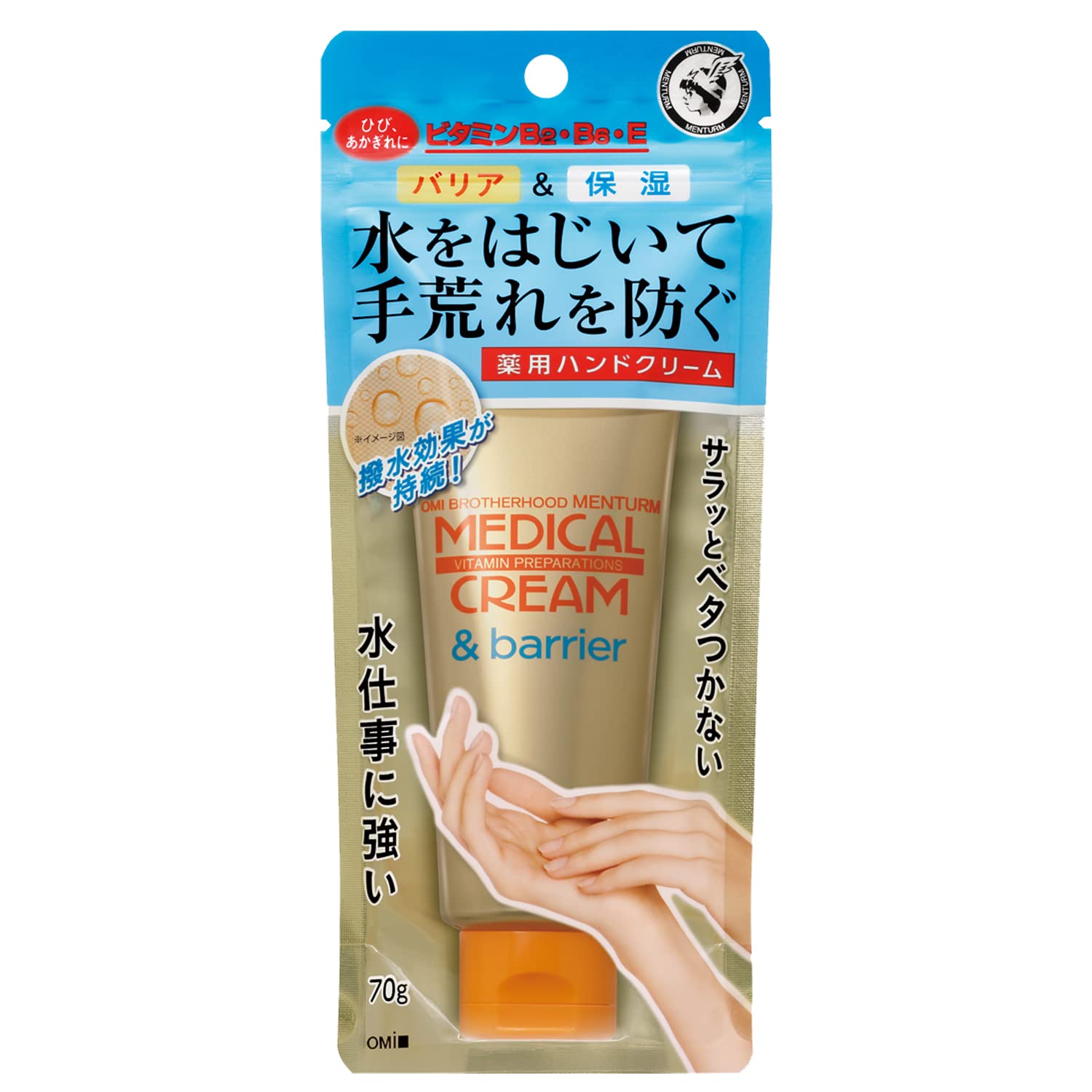メンタームメディカルクリーム&バリア