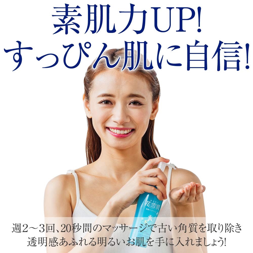 Amazon.co.jp: 花雪肌 (はなゆき) 角質クリアジェルplus + ジェル