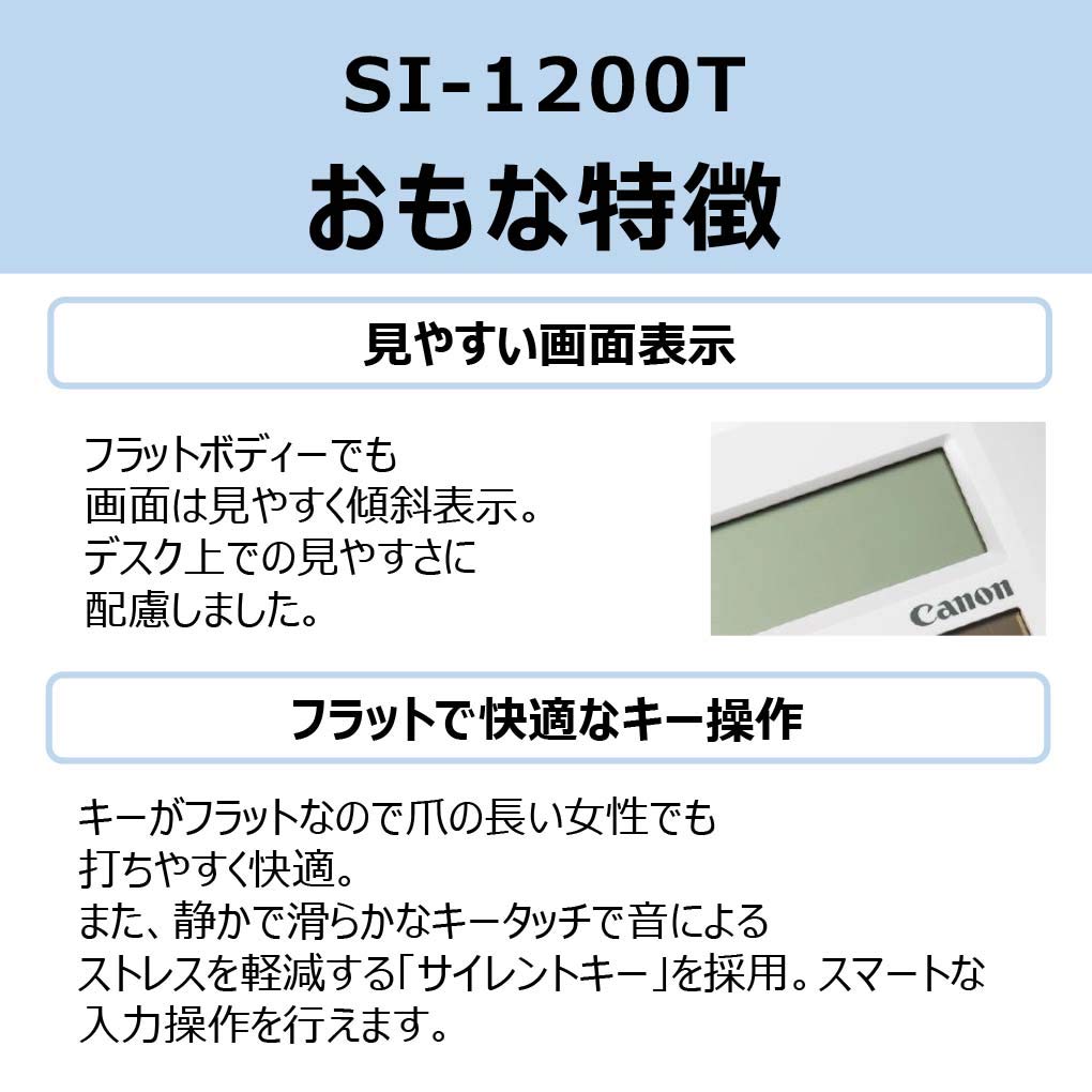 Amazon.co.jp: Canon 12桁 シンプルスマート 卓上電卓 SI-1200T