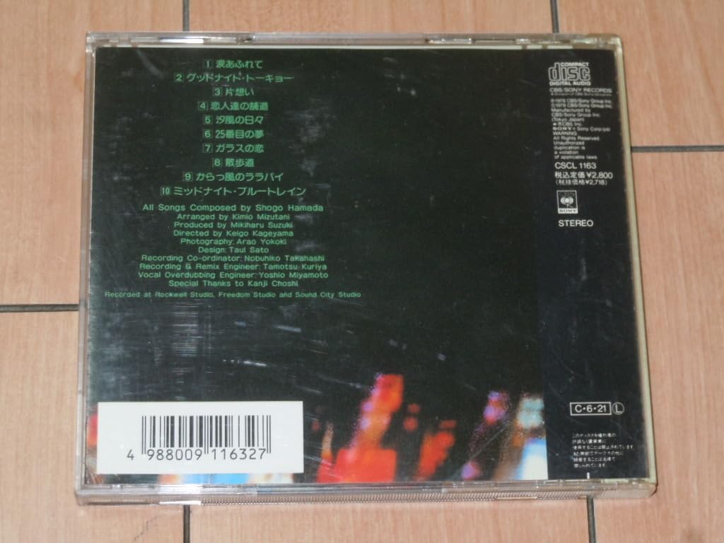 未開封品　AIDO & イルミネーション　浜田省吾 Amazon.co.jp: Illumination: ミュージック